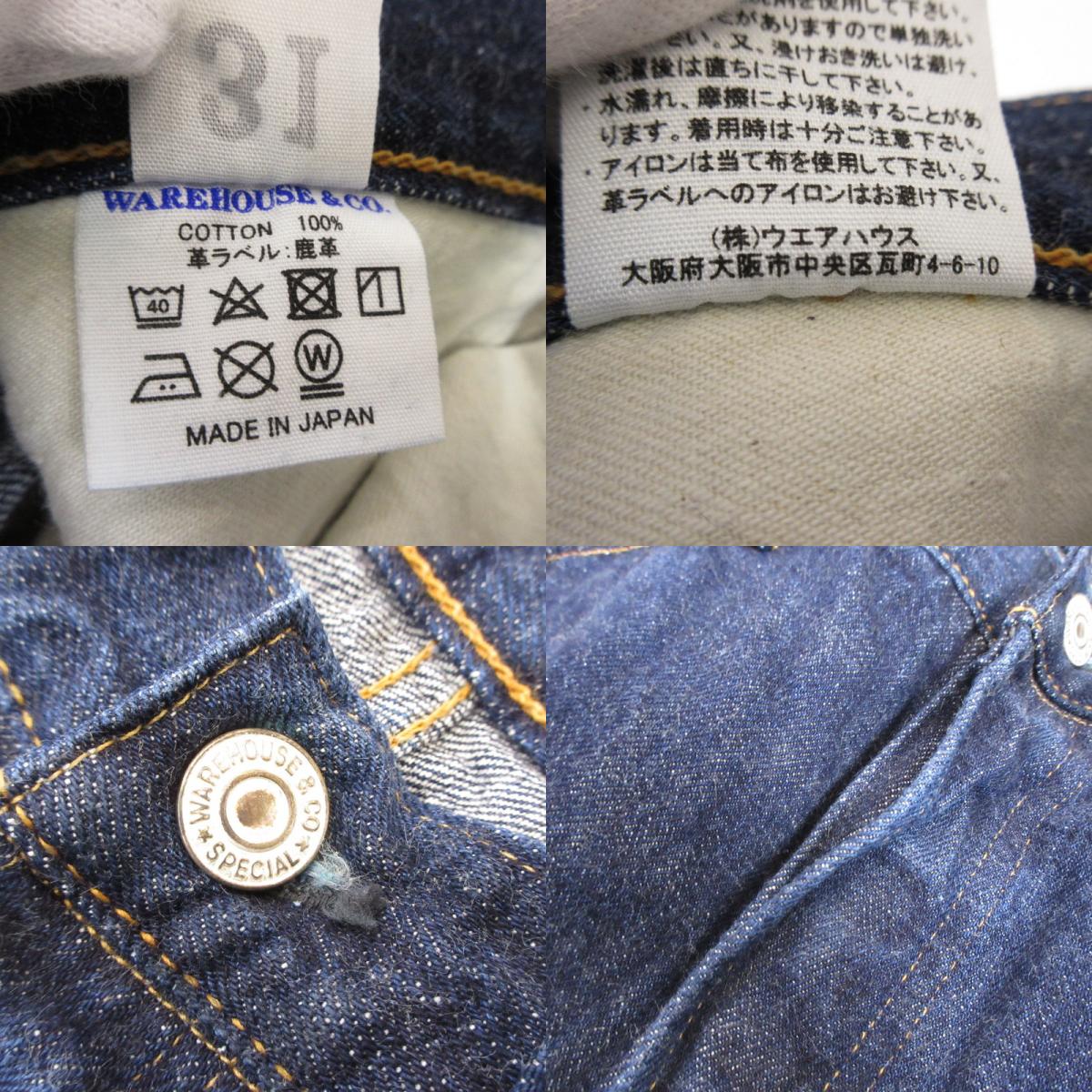 WARE HOUSE | ウェアハウス　ウエアハウス デニムパンツ LOT900 サイズ:W31 ネイビー【姫路東店】