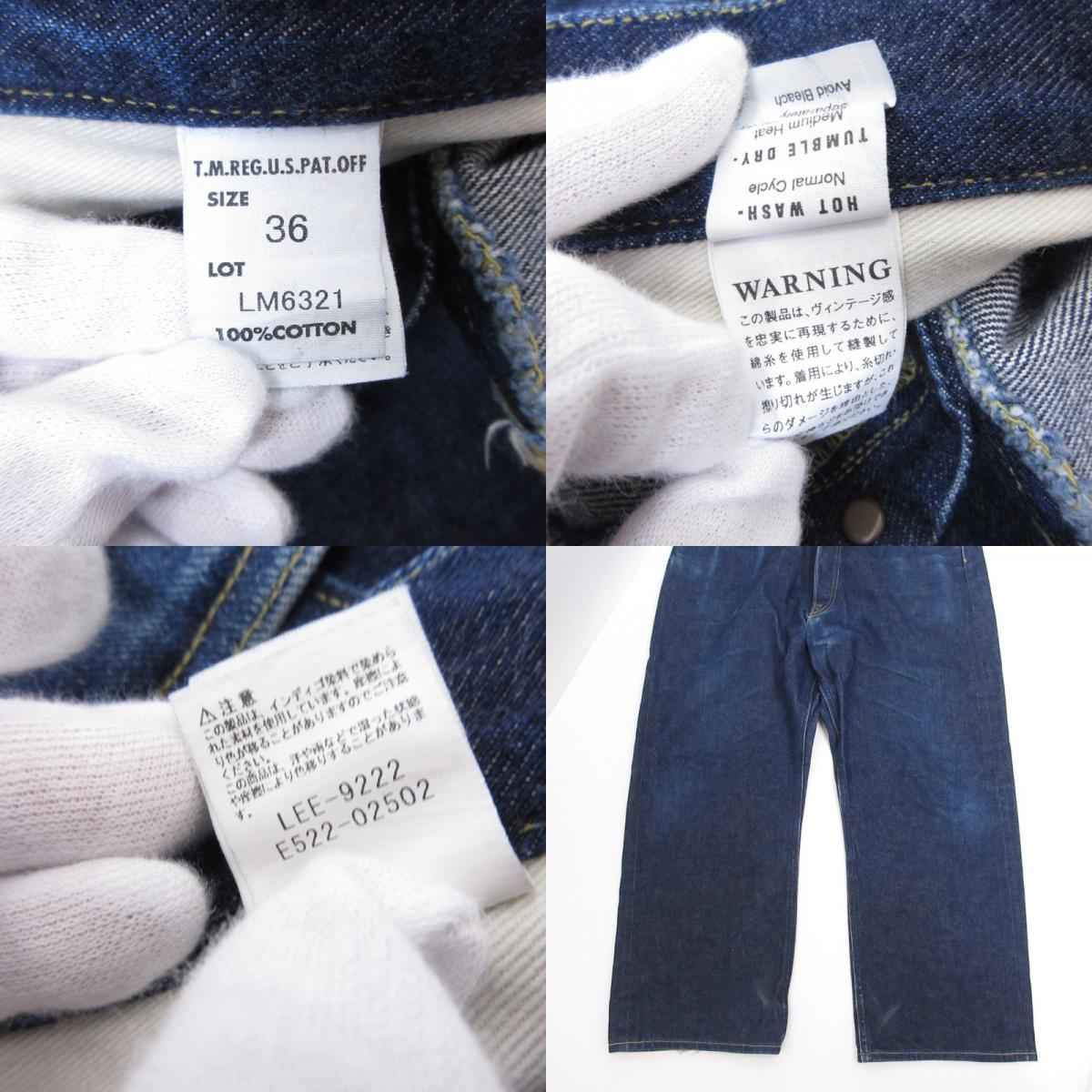 Lee | リー THE ARCHIVES COWBOY 101 1945 MODEL デニムパンツ LM6321 ｻｲｽﾞ:W:36 ブルー【姫路東店】