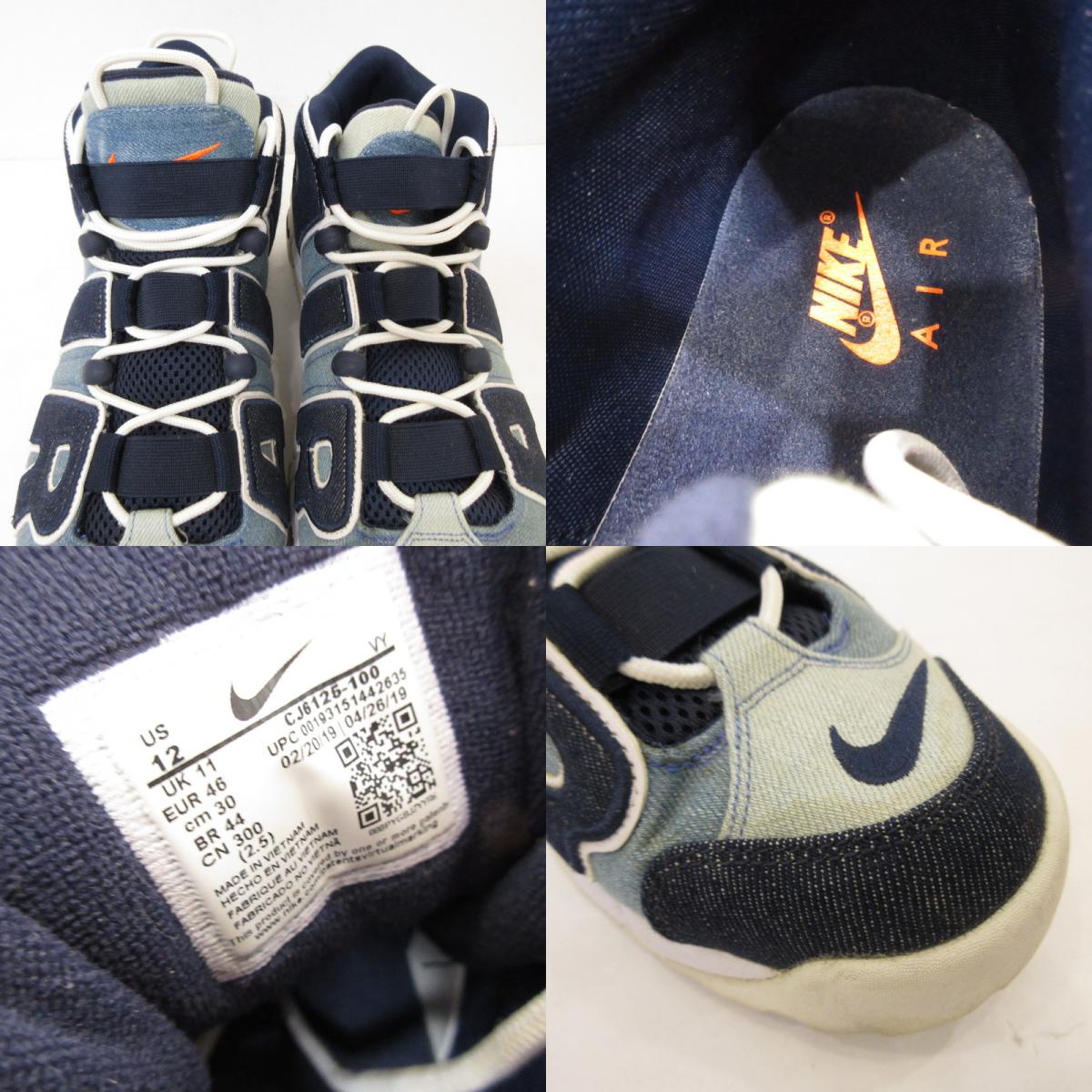 NIKE | ナイキ AIR MORE UP TEMPO 96 'DENIM' スニーカー CJ6126-100 専売 ブルー 30cm【姫路東店】