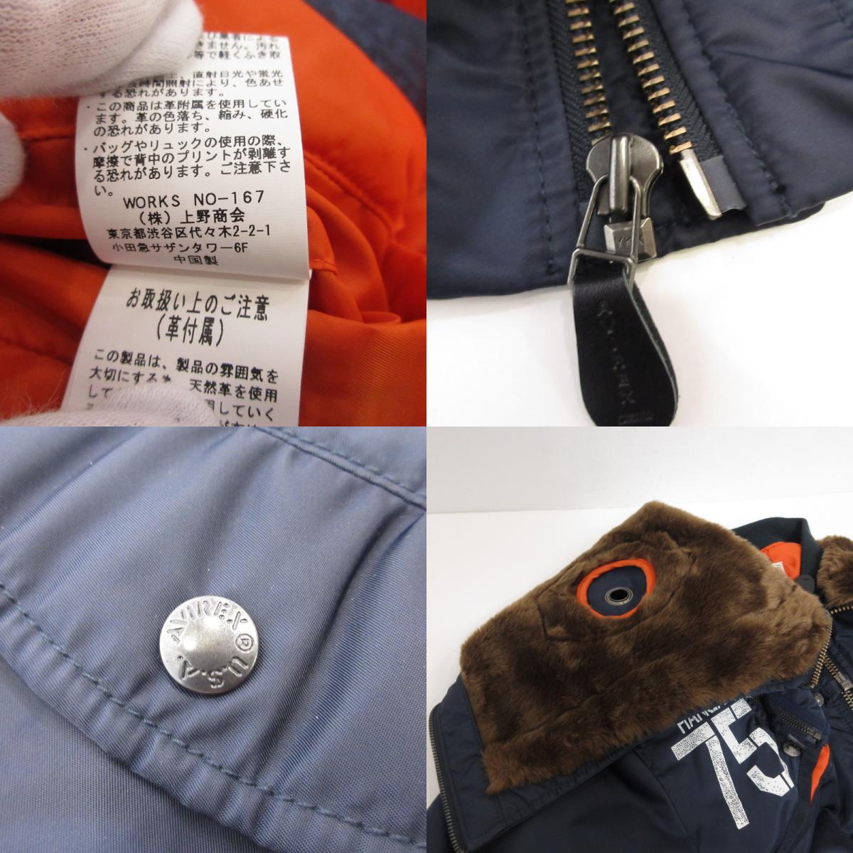 AVIREX | アヴィレックス MA-1 REMODEL MARK2 ミリタリージャケット 6182195 ネイビー サイズ：XL【姫路東店】