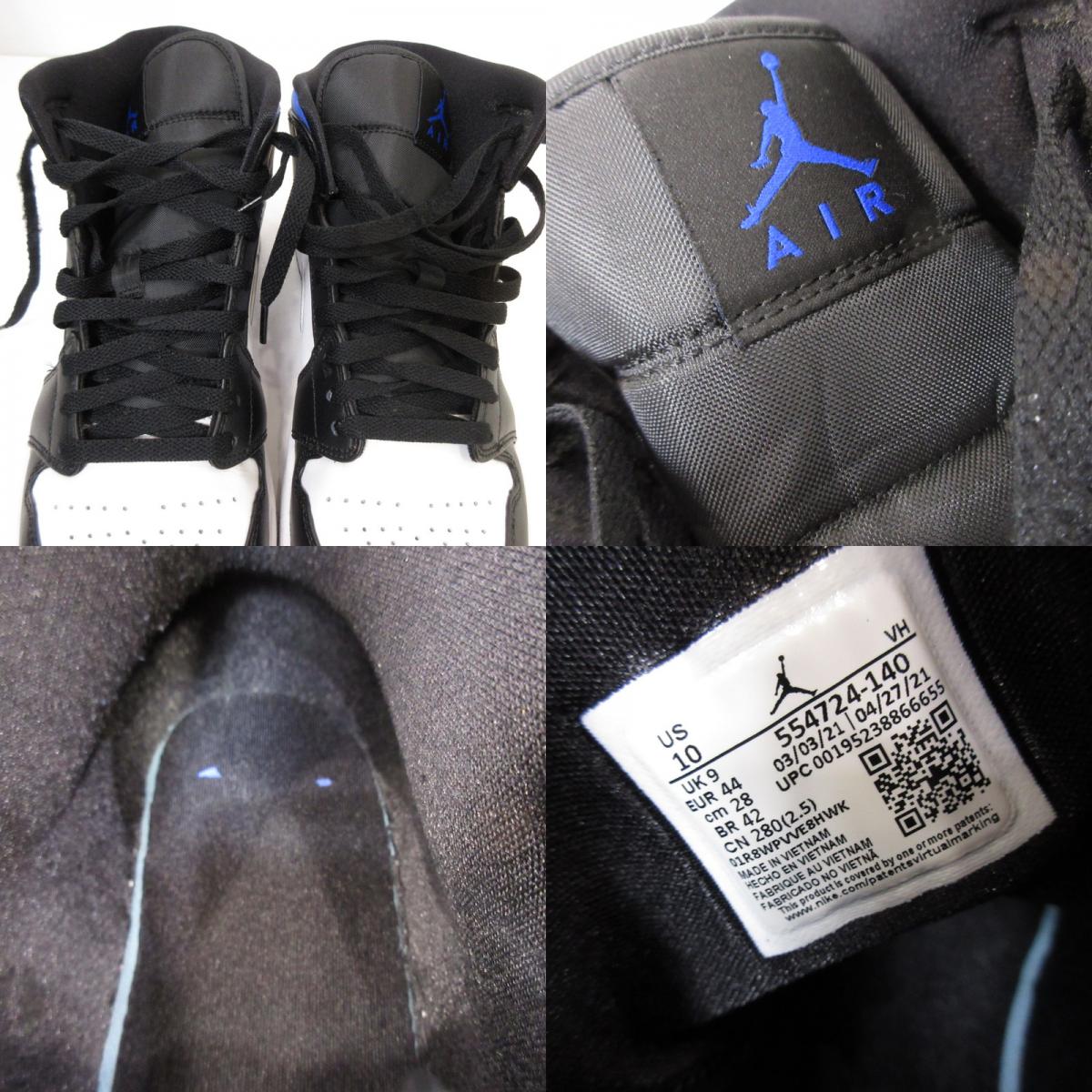 NIKE | ナイキ AIR JORDAN 1 MID ROYAL スニーカー 554724-140 28cm【姫路東店】