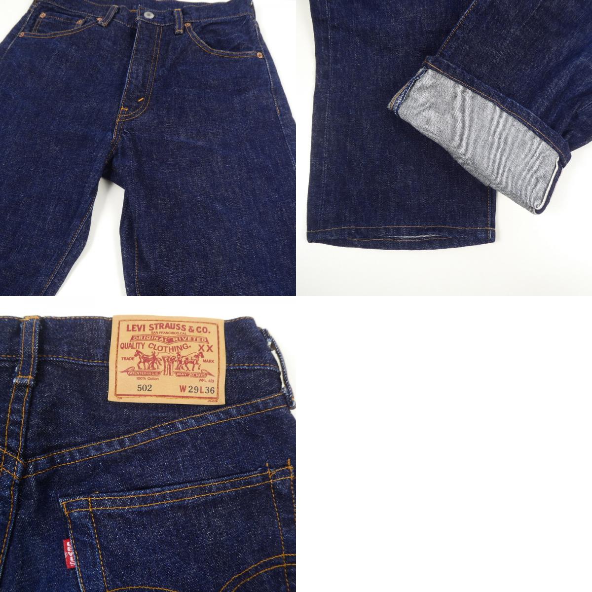 Levi's | リーバイス 502 デニムパンツ 502-XX ｻｲｽﾞ:W:29 ネイビー【姫路東店】