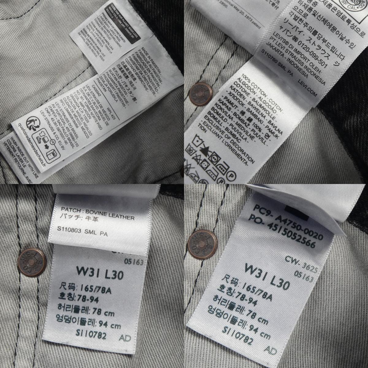 Levi's | リーバイス 578 デニムパンツ A4750-0020 ｻｲｽﾞ:W:31 ブラック【姫路東店】