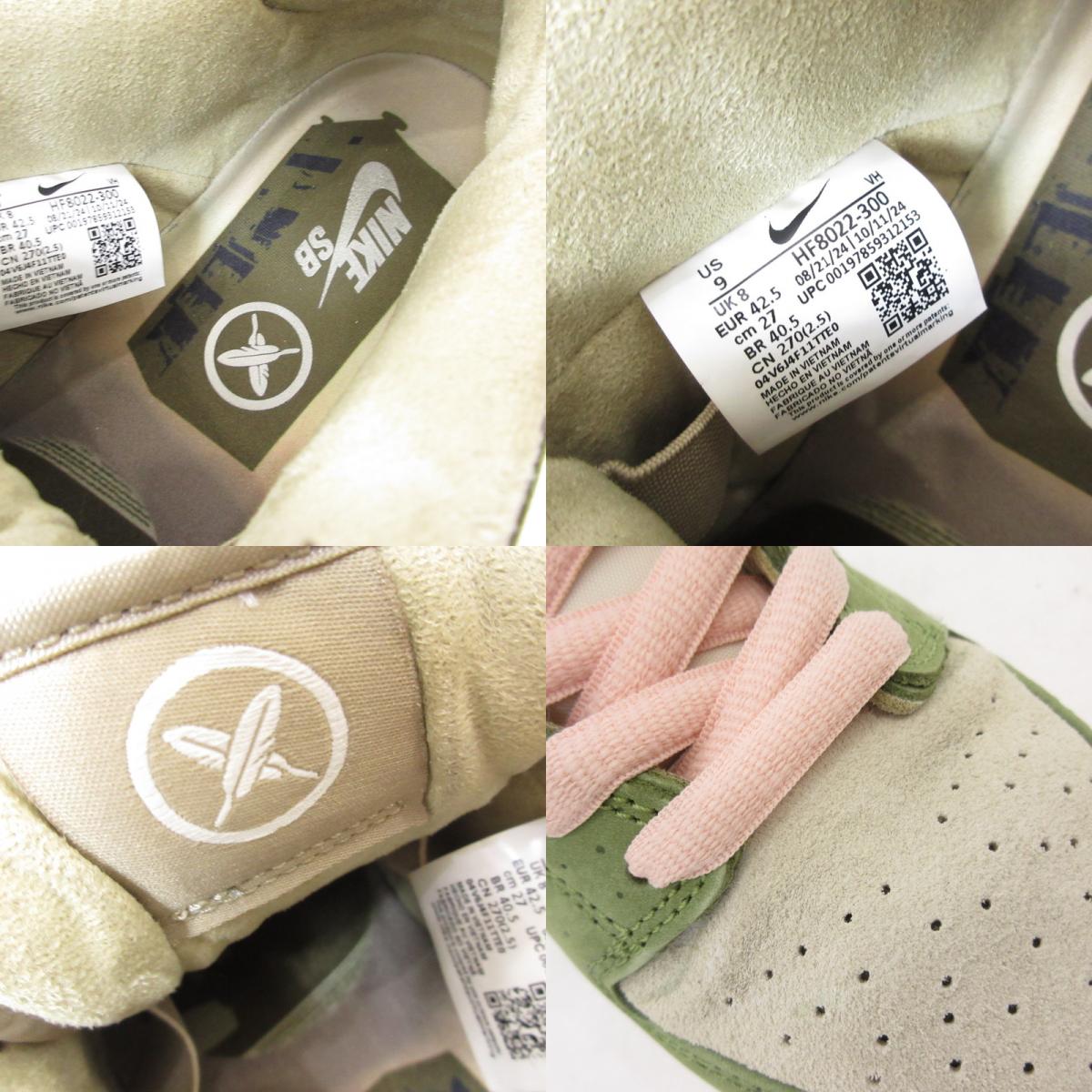 NIKE | ナイキ SB DUNK LOW MATCHA スニーカー HF8022-300 2025S/S グリーン 27cm【姫路東店】