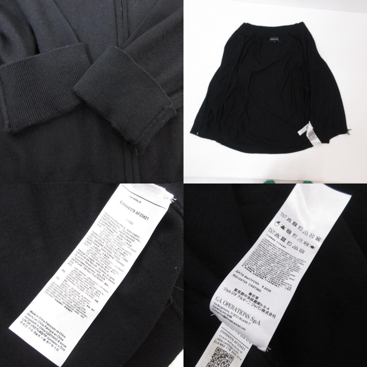 Emporio Armani | エンポリオ・アルマーニ カーディガン EM004379 ブラック サイズ：L【姫路東店】