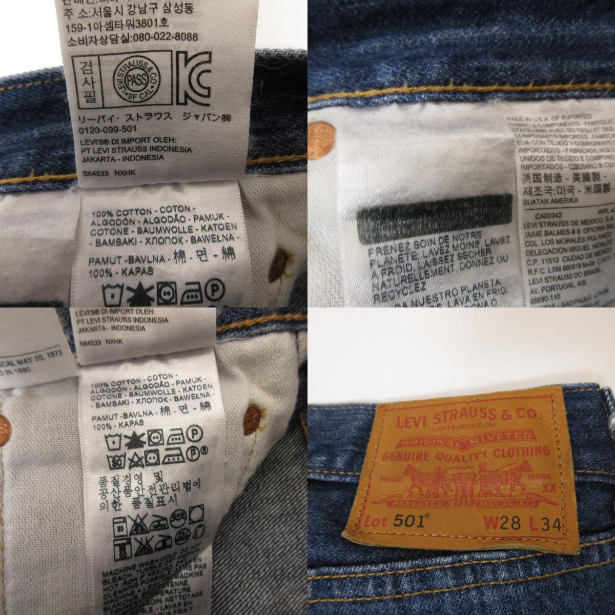 Levi's | リーバイス デニムパンツ 00501-2453 USA製 サイズ:W28 ブルー【姫路東店】