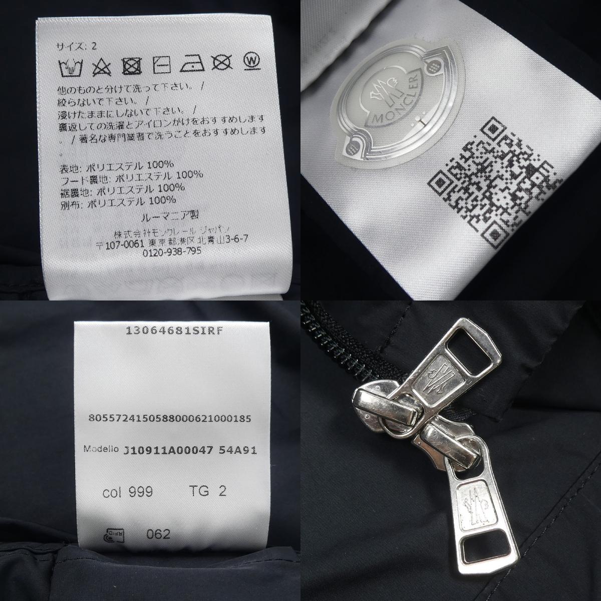MONCLER | モンクレール MOYSE ナイロンジャケット J10911A00047 ブラック サイズ：2【姫路東店】