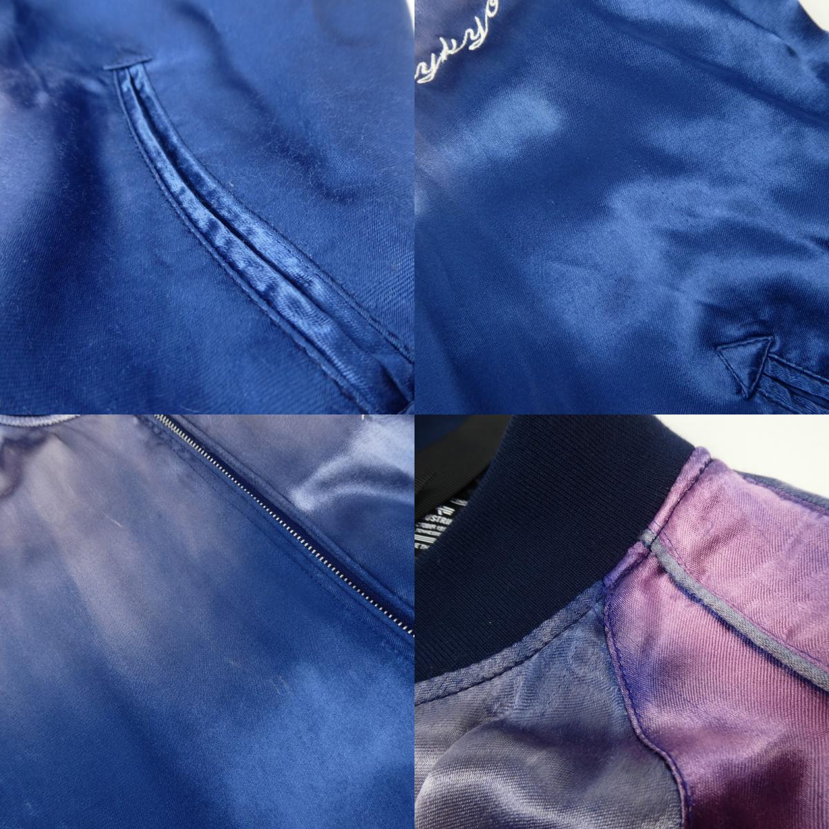 ALPHA | アルファ EXCLUSIVE スカジャン スーベニアジャケット 797-5252034 ×FREAK'S STORE.×Tempalay/ｴｲｼﾞﾝｸﾞ加工 ブルー サイズ：XL【姫路東店】