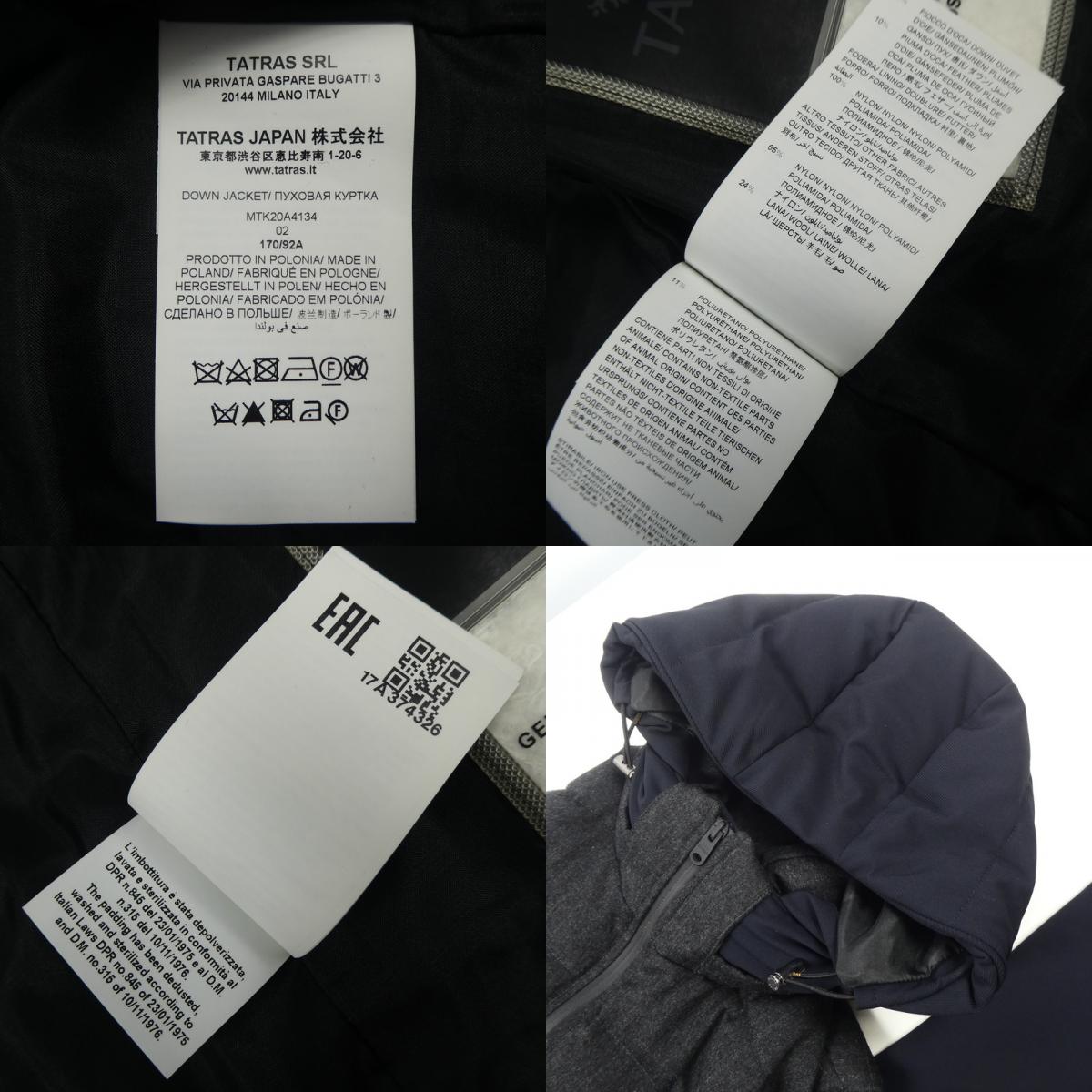TATRAS | タトラス SPIAZZO ダウンジャケット MTK20A4134 ブラック サイズ：2【姫路東店】