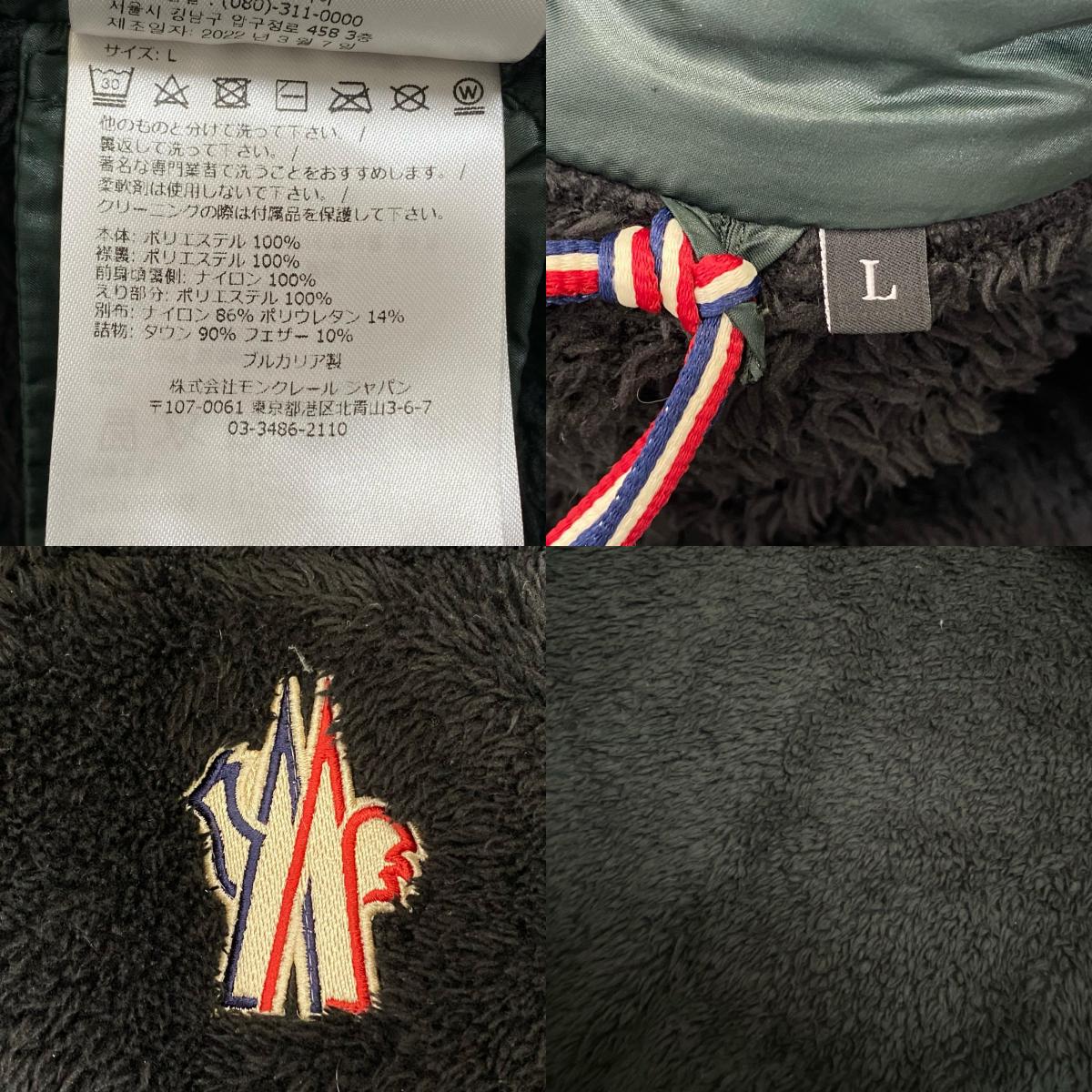 MONCLER GRENOBLE | モンクレールグルノーブル MAGLIA CARDIGAN その他トップス H20978G00021 フリース 国内正規品 ブラック サイズ：L【姫路東店】