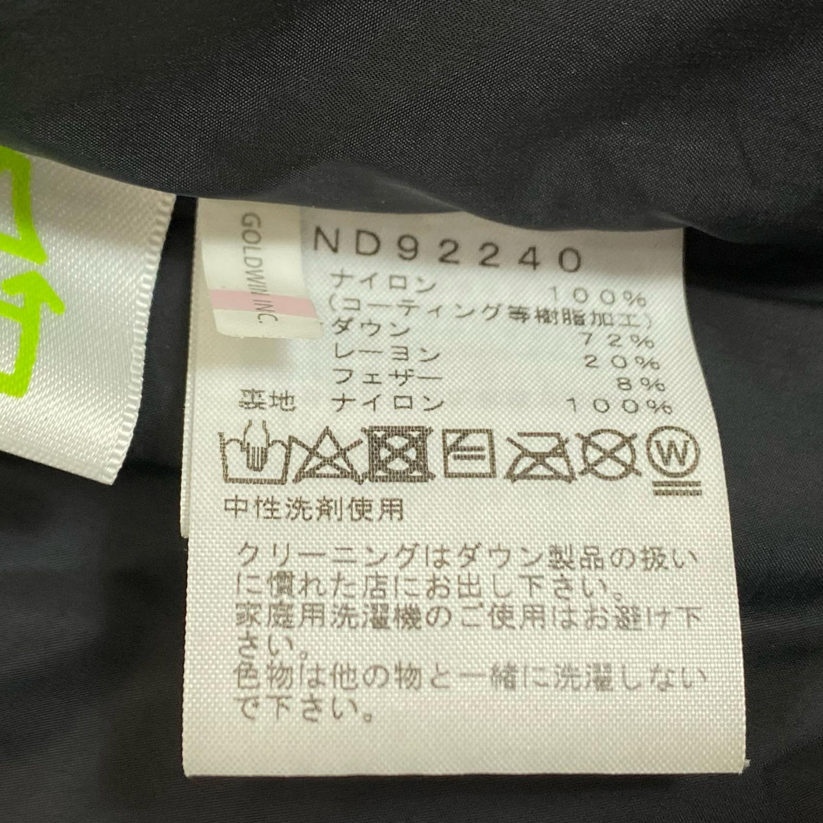THE NORTH FACE | ザ・ノースフェイス BALTRO LIGHT JACKET ダウンジャケット ND92240 ブラック サイズ：XL【姫路東店】