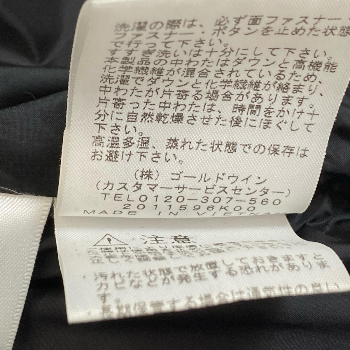 THE NORTH FACE | ザ・ノースフェイス BALTRO LIGHT JACKET ダウンジャケット ND92240 ブラック サイズ：XL【姫路東店】