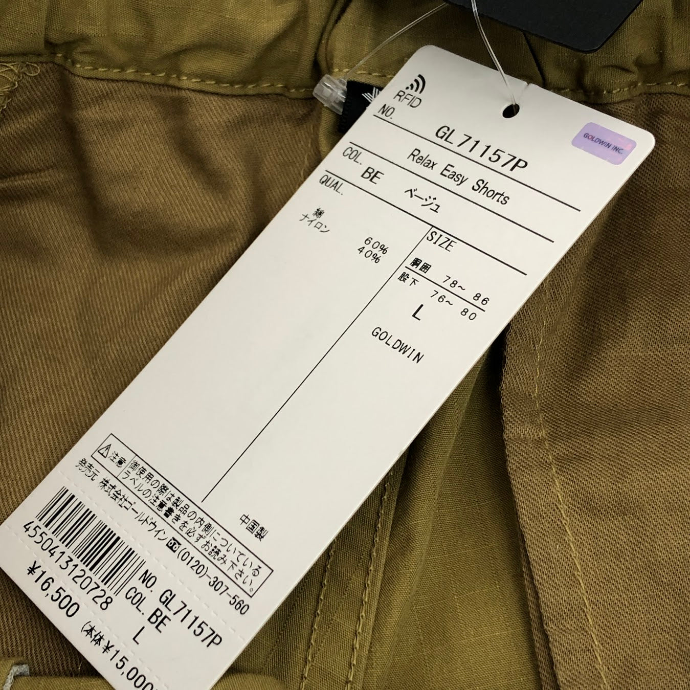 GOLDWIN | ゴールドウィン RELAX EASY SHORTS ショートパンツ GL71157P ベージュ サイズ：L【倉吉店】