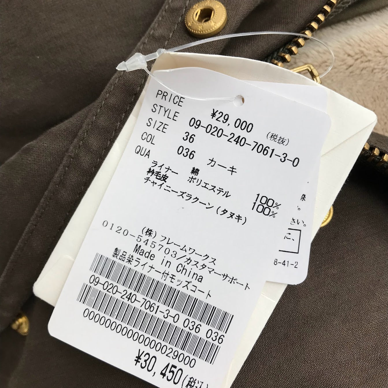 NOBLE | ノーブル 製品染ライナー付モッズコート モッズコート 09-020-240-7061-3-0 カーキ サイズ：36【倉吉店】