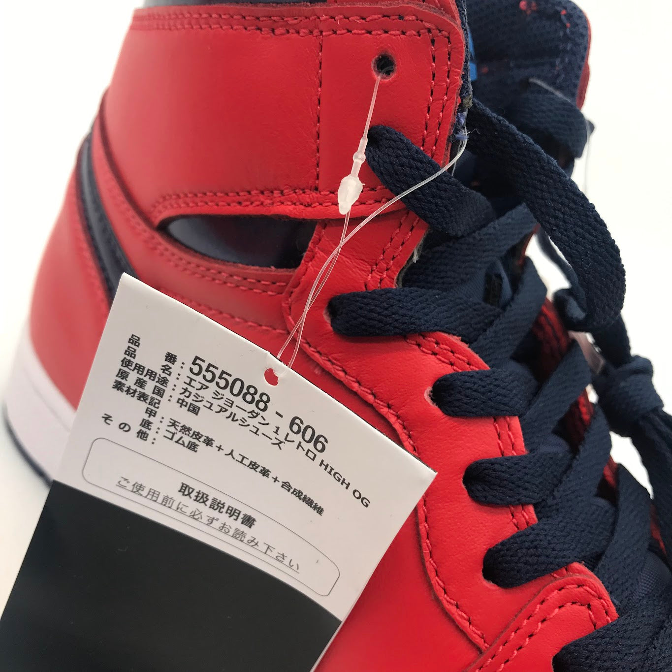 NIKE | ナイキ AIR JORDAN 1 RETRO HIGH OG "DAVID LETTERMAN" スニーカー 555088-606 レッド【倉吉店】