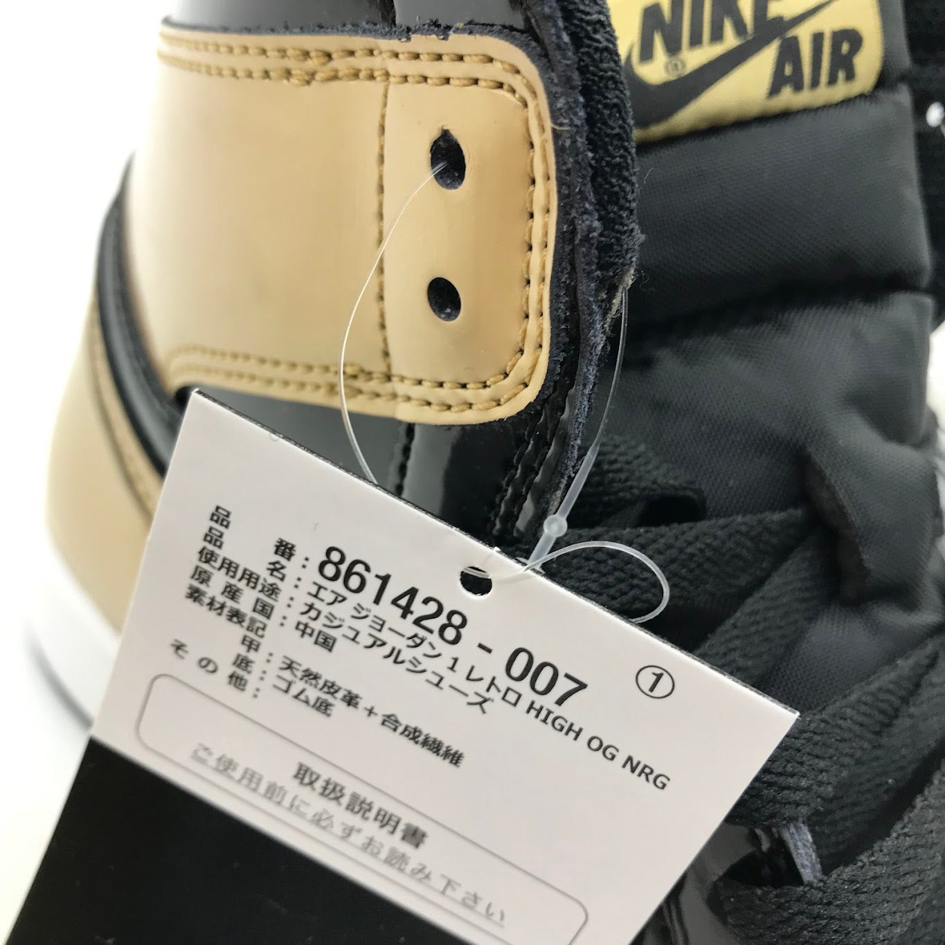 NIKE | ナイキ AIR JORDAN 1 RETRO HIGH OG スニーカー 861428-007 ゴールド【倉吉店】