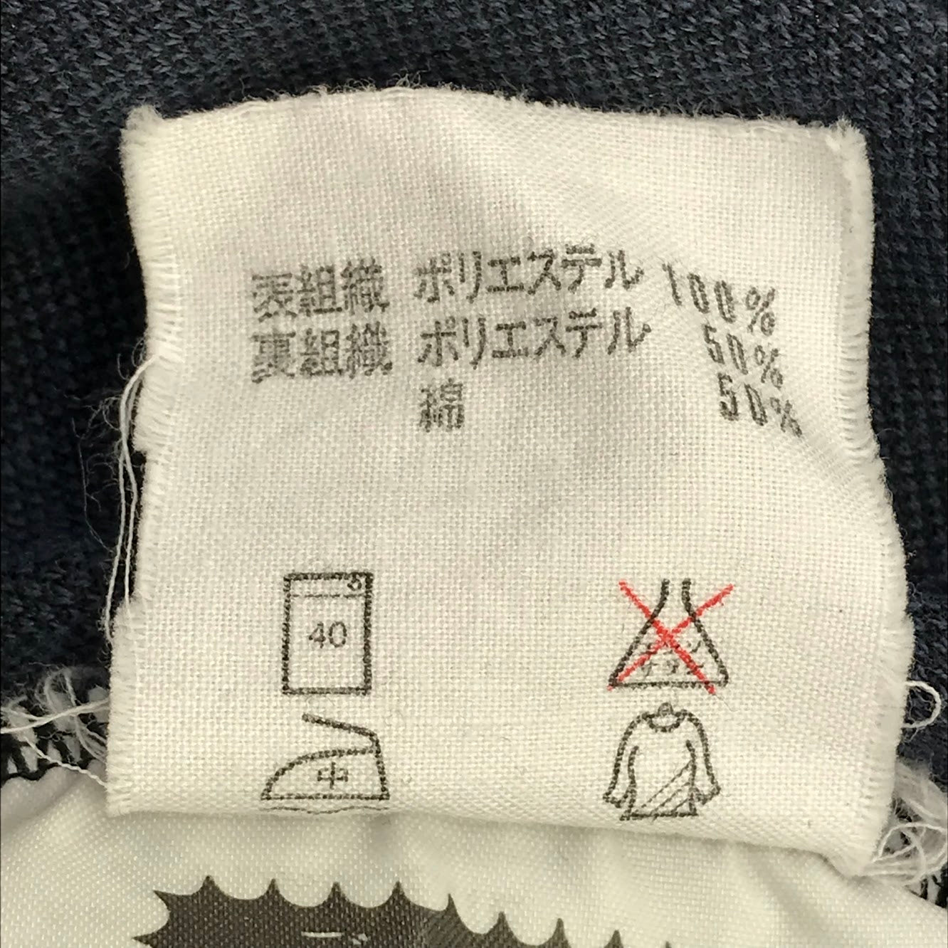 adidas Originals | アディダスオリジナルス ジャージ ATS-80 ブラック サイズ：S【倉吉店】