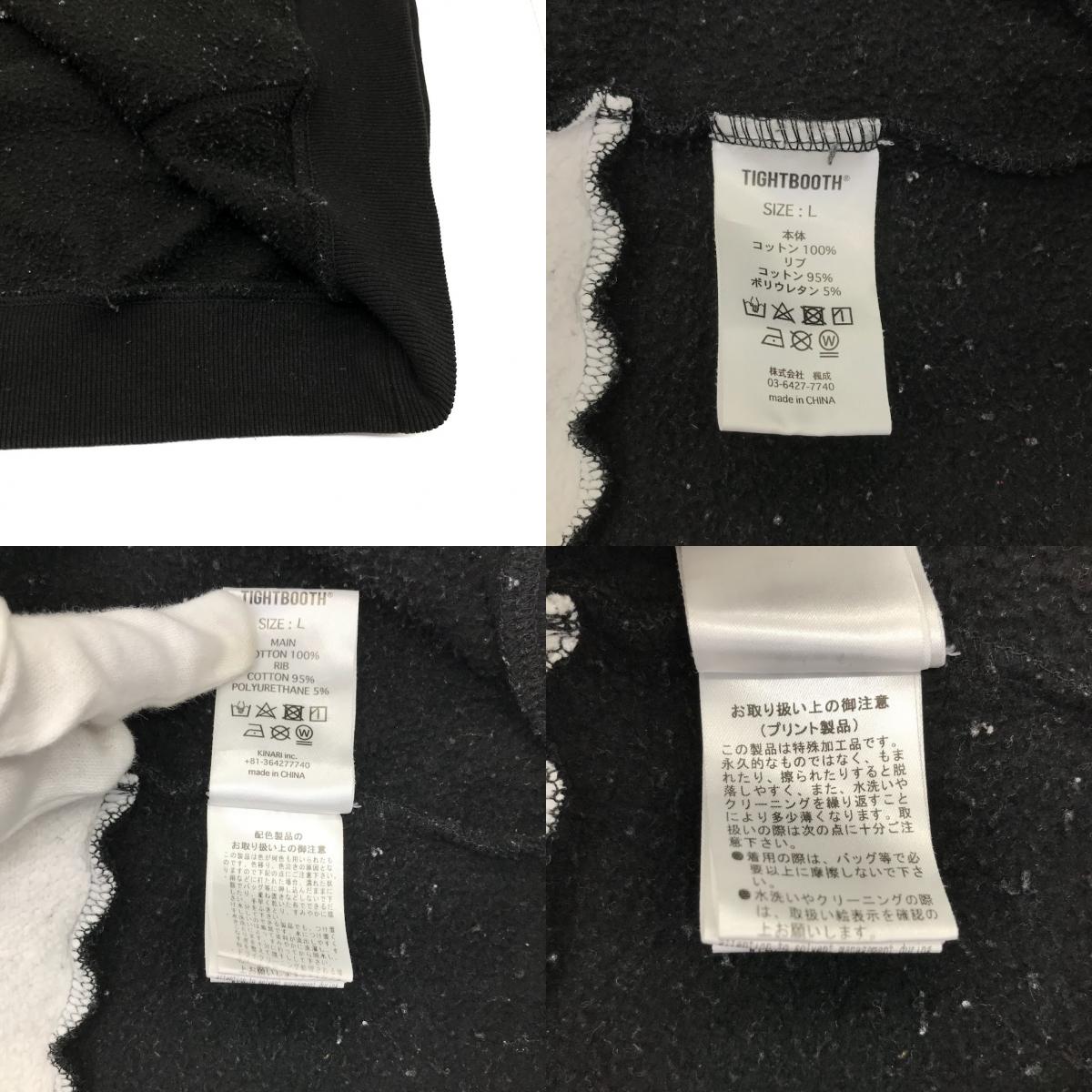 BlackEyePatch | ブラックアイパッチ ×TIGHTBOOTH PRODUCTION パーカー ブラック サイズ：L【倉吉店】