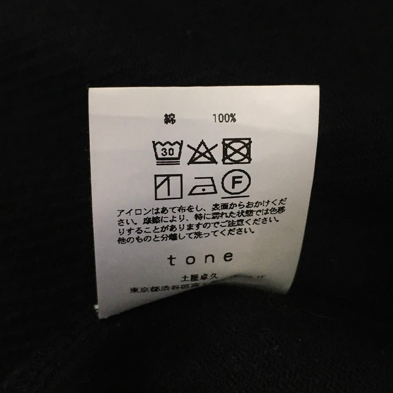 TONE | トーン MARINE PARKA プルオーバーパーカー パーカー TO-SS22-CLS04 ブラック×カーキ サイズ：2【倉吉店】