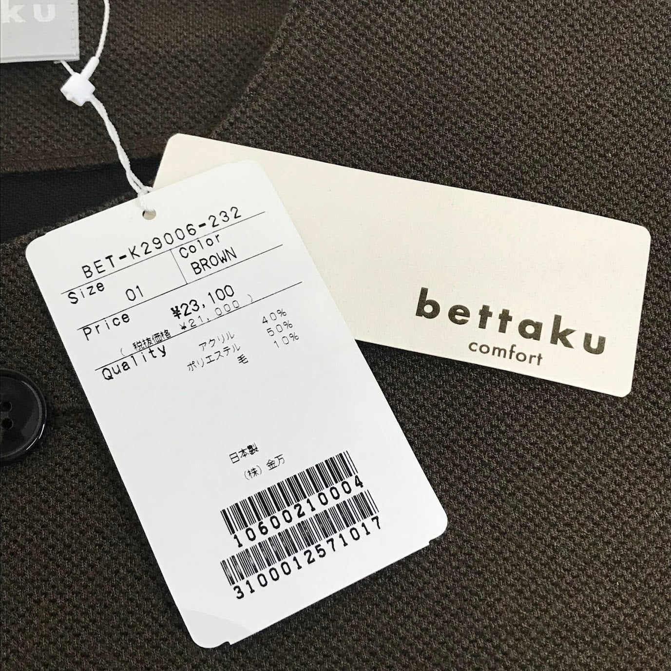 bettaku | ベッタク ノーカラージャケット その他アウター BET-K29006-232 ブラウン サイズ：1【倉吉店】