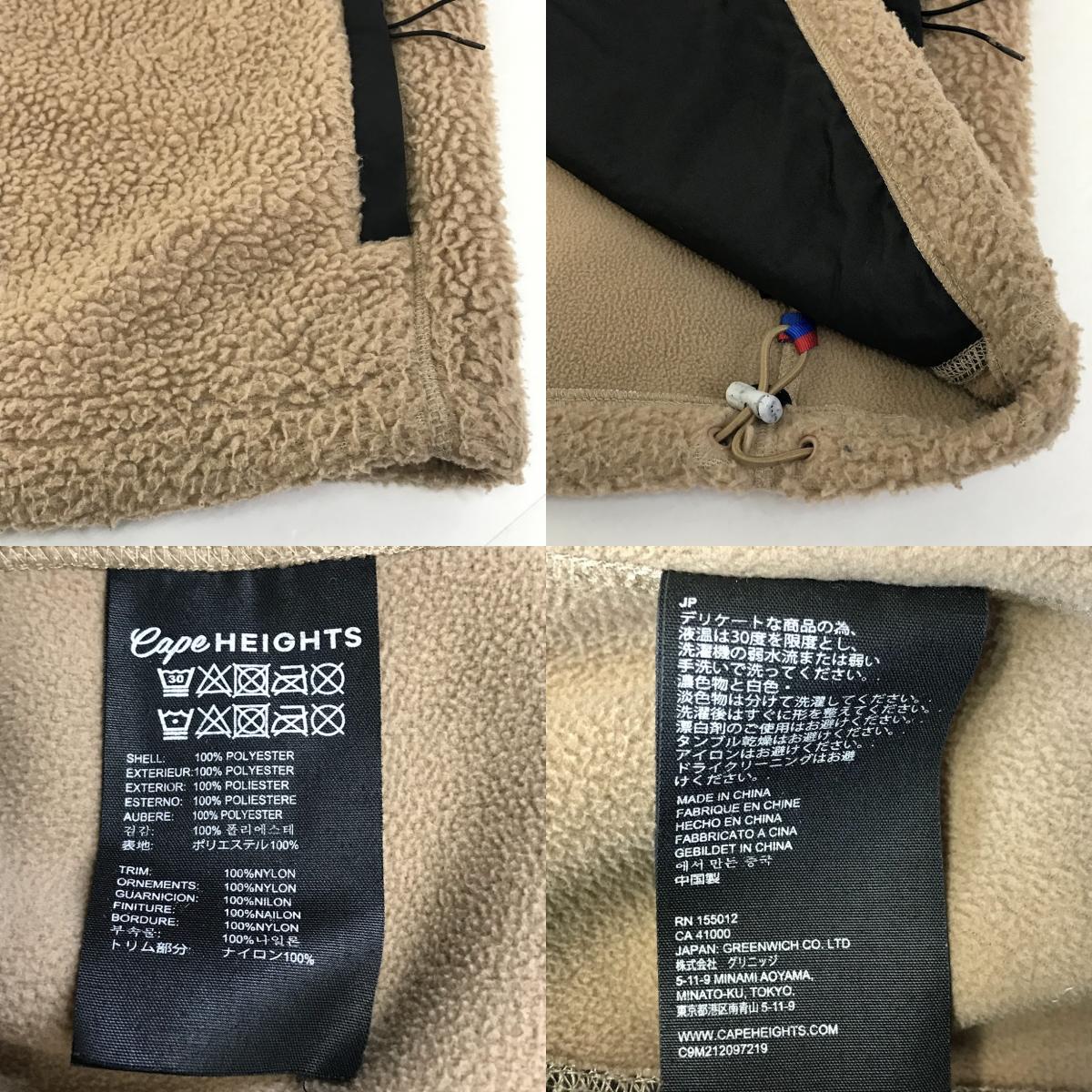 Cape HEIGHTS | ケープハイツ ジップボアパーカ その他トップス ベージュ サイズ：M【倉吉店】