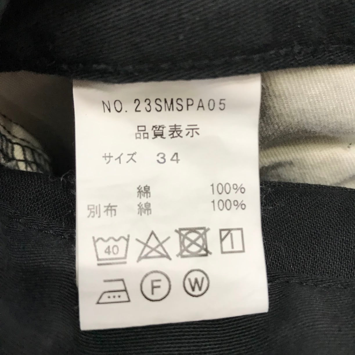 Shinzone | シンゾーン SATIN PANTS パンツ 23SMSPA05 ブラック サイズ：34【倉吉店】