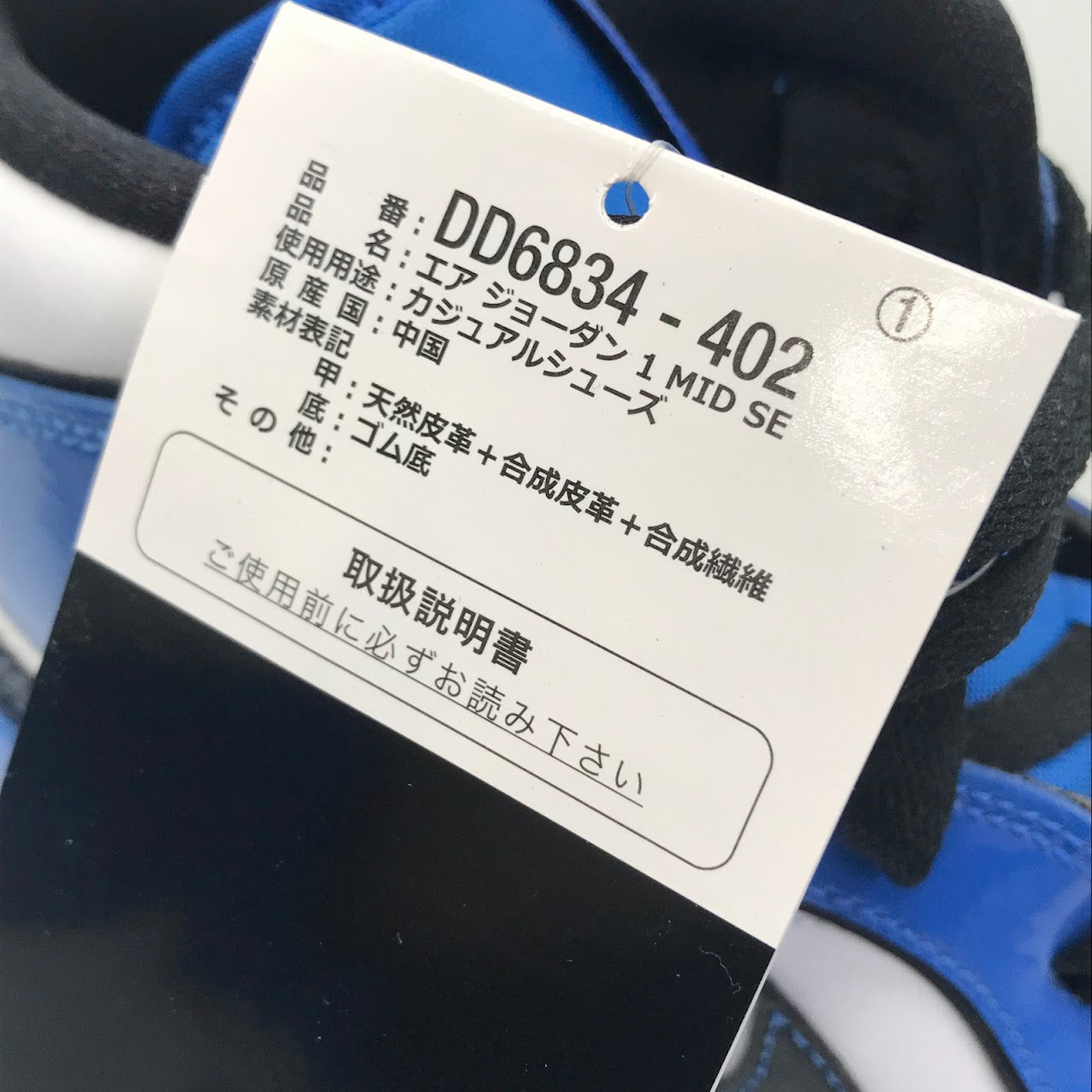 NIKE | ナイキ AIR JORDAN 1 MID SIGNAL BLUE エアジョーダン1 ミッド スニーカー DD6834-402 ブルー 29.5cm【倉吉店】