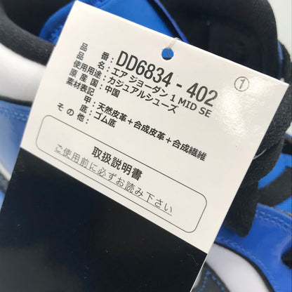 NIKE | ナイキ AIR JORDAN 1 MID SIGNAL BLUE エアジョーダン1 ミッド スニーカー DD6834-402 ブルー 29.5cm【倉吉店】
