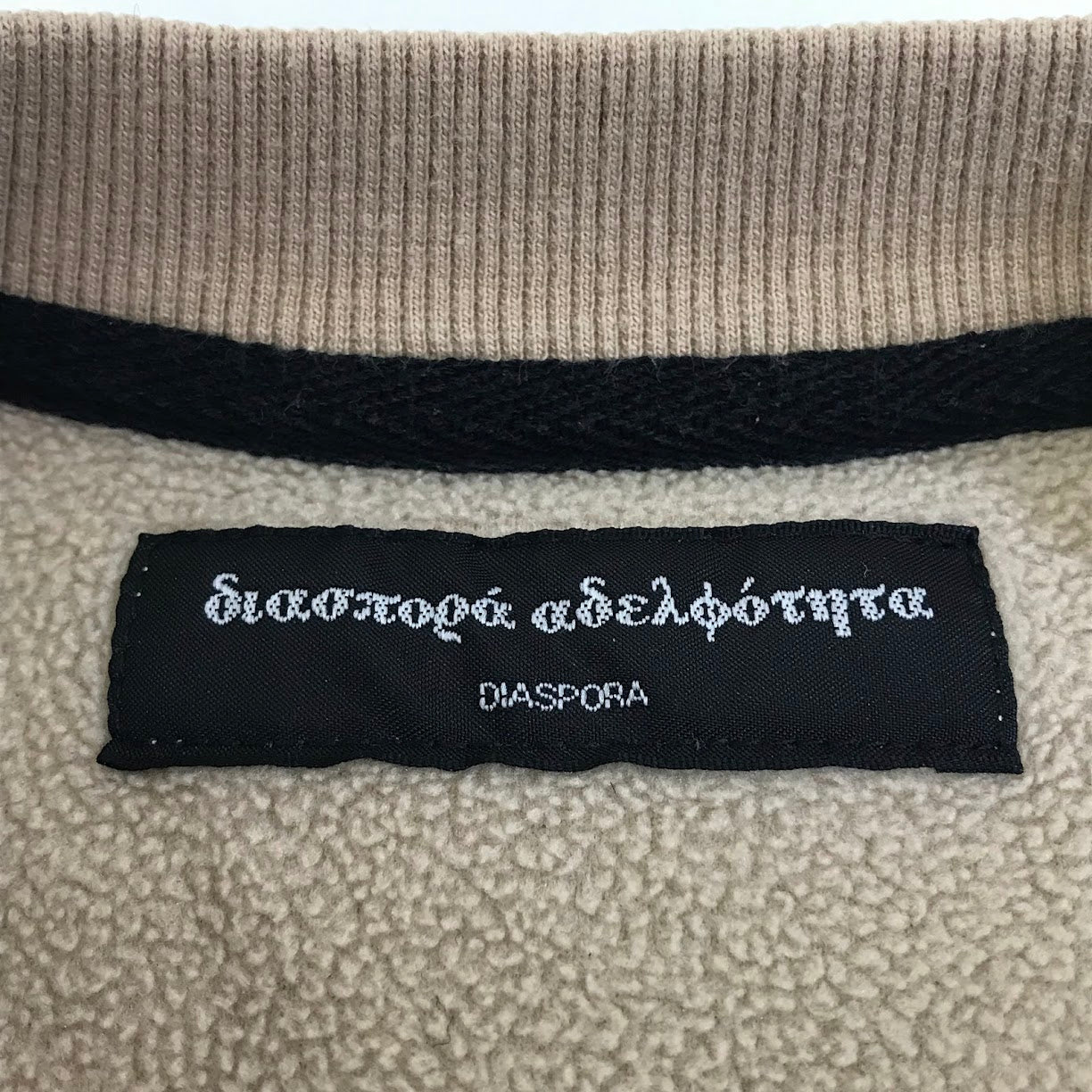 Diaspora skateboards | ディアスポラスケートボーズ Castanea Fleece Crewneck フリースクルーネック スウェット 21AW-DSP-CS03 ベージュ サイズ：XL【倉吉店】