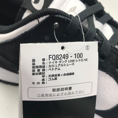 NIKE | ナイキ DUNK LOW RETRO SE 'SUEDE PANDA' ダンク スエードパンダ スニーカー FQ8249-100 ブラック 28.5cm【倉吉店】