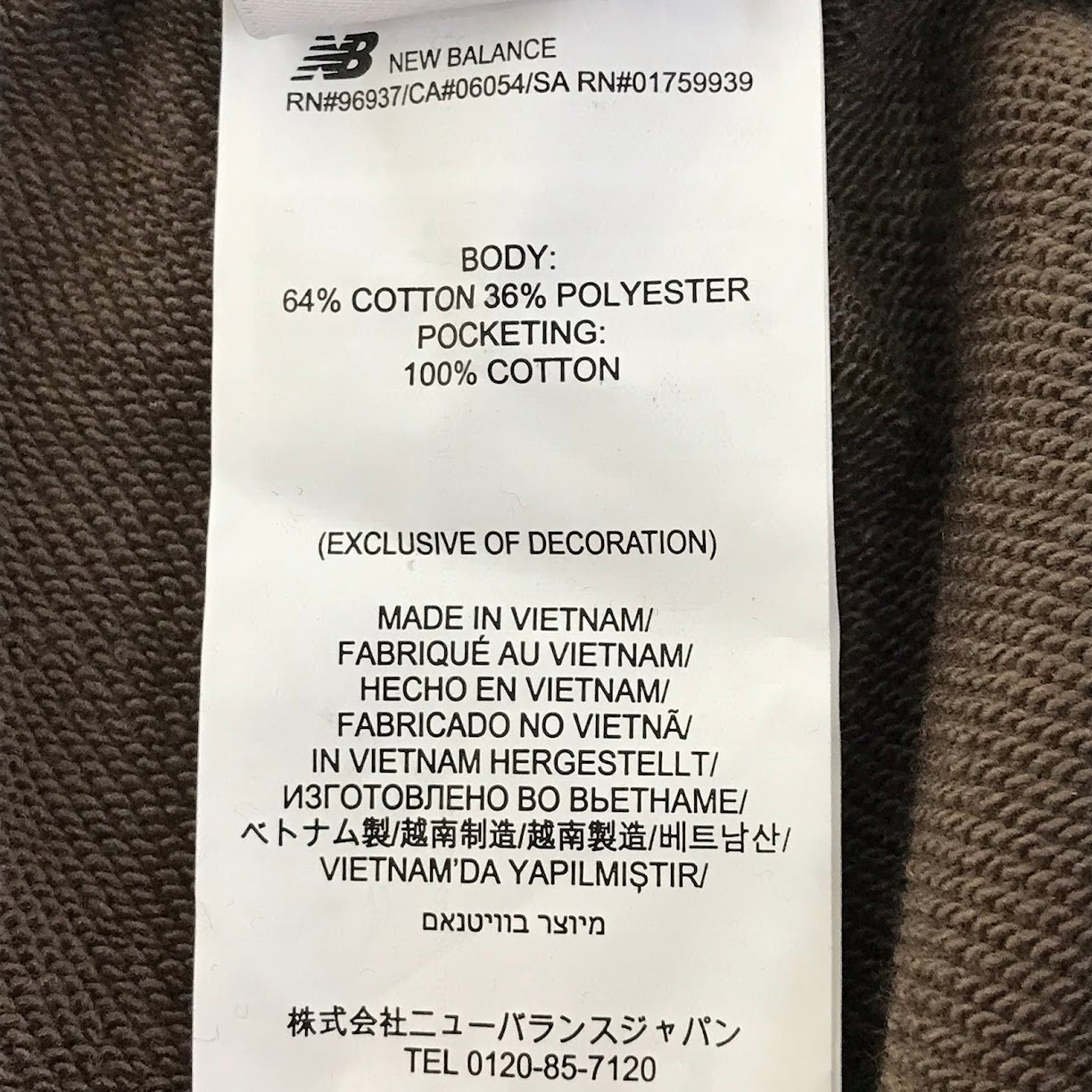 NEW BALANCE | ニューバランス Essentials スウェットパンツ パンツ MP33509 ブラウン サイズ：XXL【倉吉店】