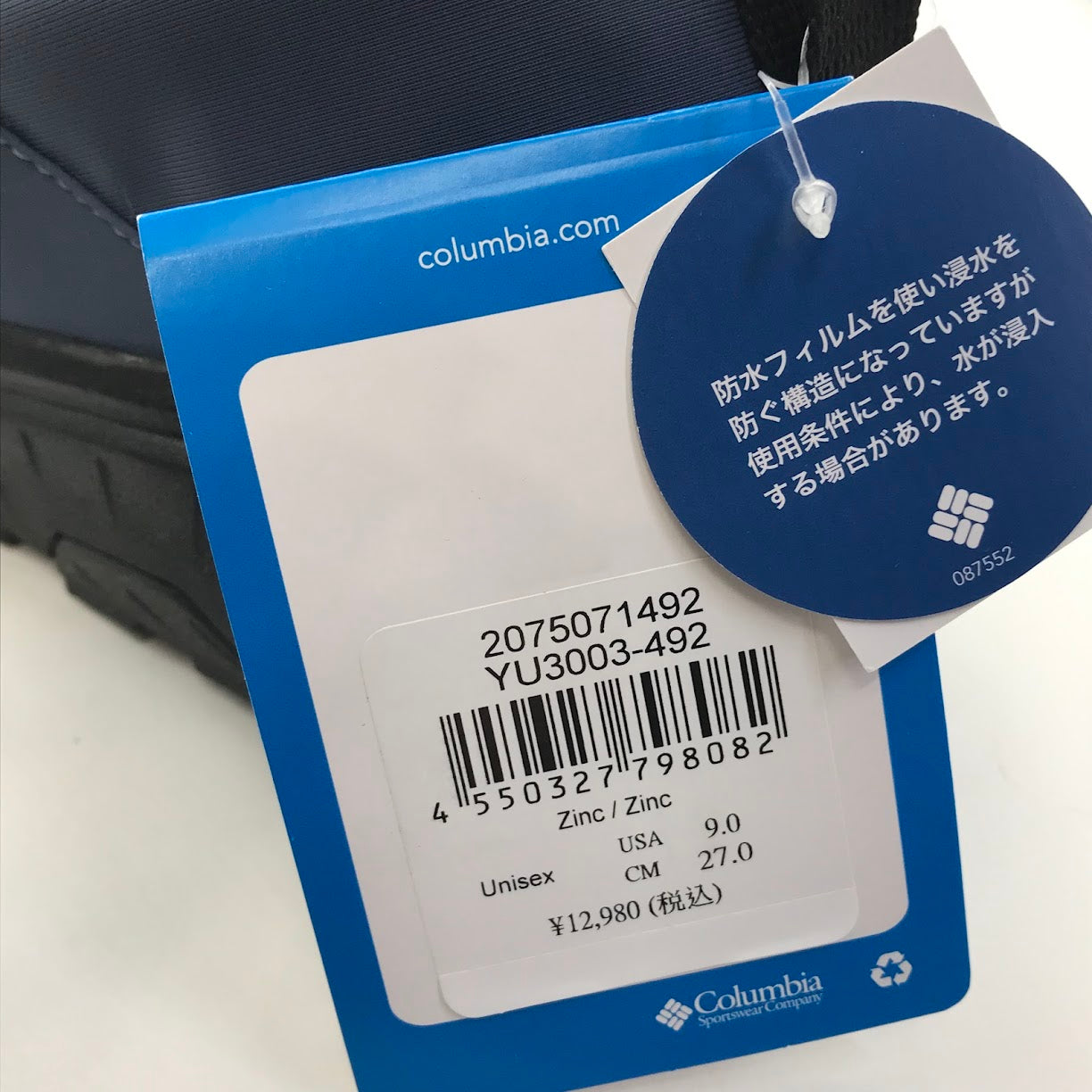 Columbia | コロンビア YELLOWTAIL MOC WP イエローテイル モック ウォータープルーフ スノーブーツ ブーツ YU3003 ネイビー 27cm【倉吉店】