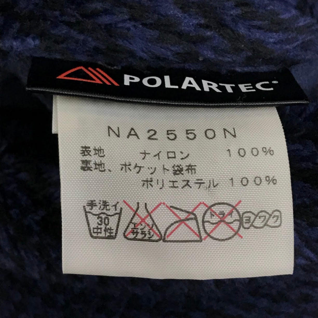 THE NORTH FACE PURPLE LABEL | ザノースフェイスパープルレーベル Reversible Mountain Fleece Jacket リバーシブルフリースジャケット ナイロンジャケット NA2550N ネイビー サイズ：S【倉吉店】