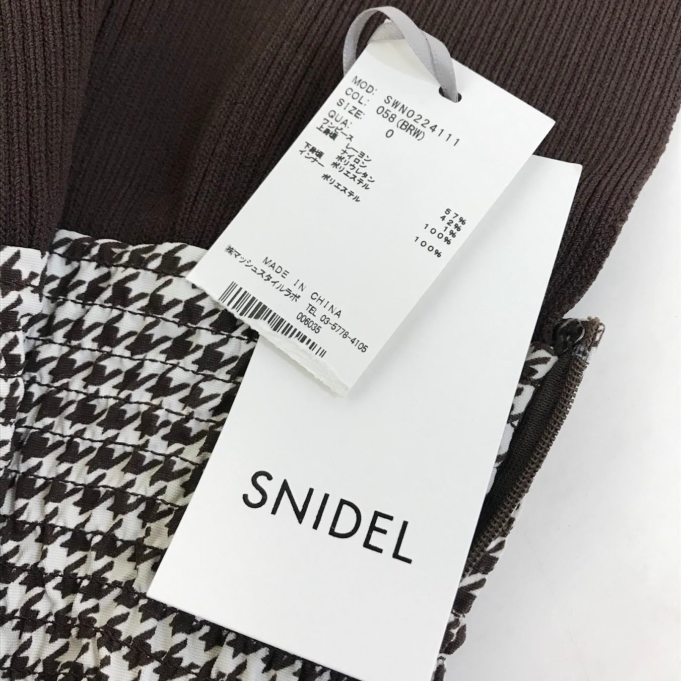 snidel | スナイデル ニットベストコンビボリュームワンピース ワンピース SWNO224111 ブラウン【倉吉店】