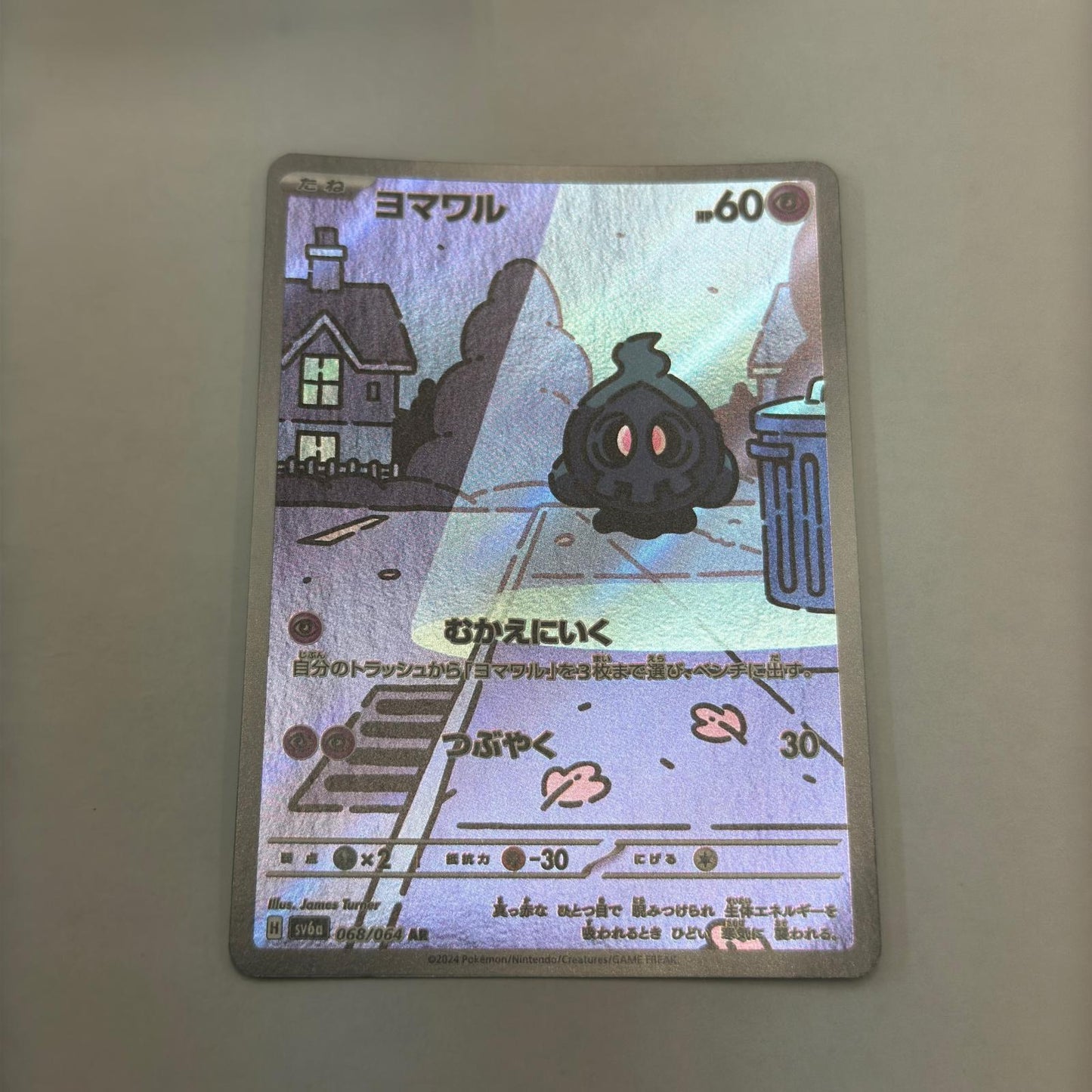 【倉吉店】 中古 SV6a 強化拡張パック「ナイトワンダラー」 ヨマワル 【362】