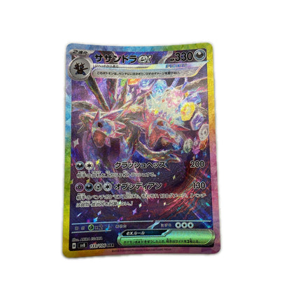 【倉吉店】 中古 トレーディングカード SV8 拡張パック「超電ブレイカー」 SV8 133/106 サザンドラex SAR【362】
