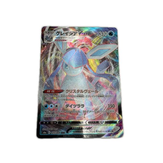 【倉吉店】 中古 トレーディングカード S6a 強化拡張パック「イーブイヒーローズ」 S6a 025/069 グレイシアVMAX RRR【362】