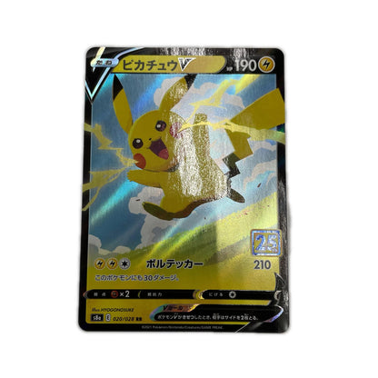 【倉吉店】 中古 トレーディングカード S8a 拡張パック「25th ANNIVERSARY COLLECTION」 S8a 020/028 ピカチュウV RR【362】