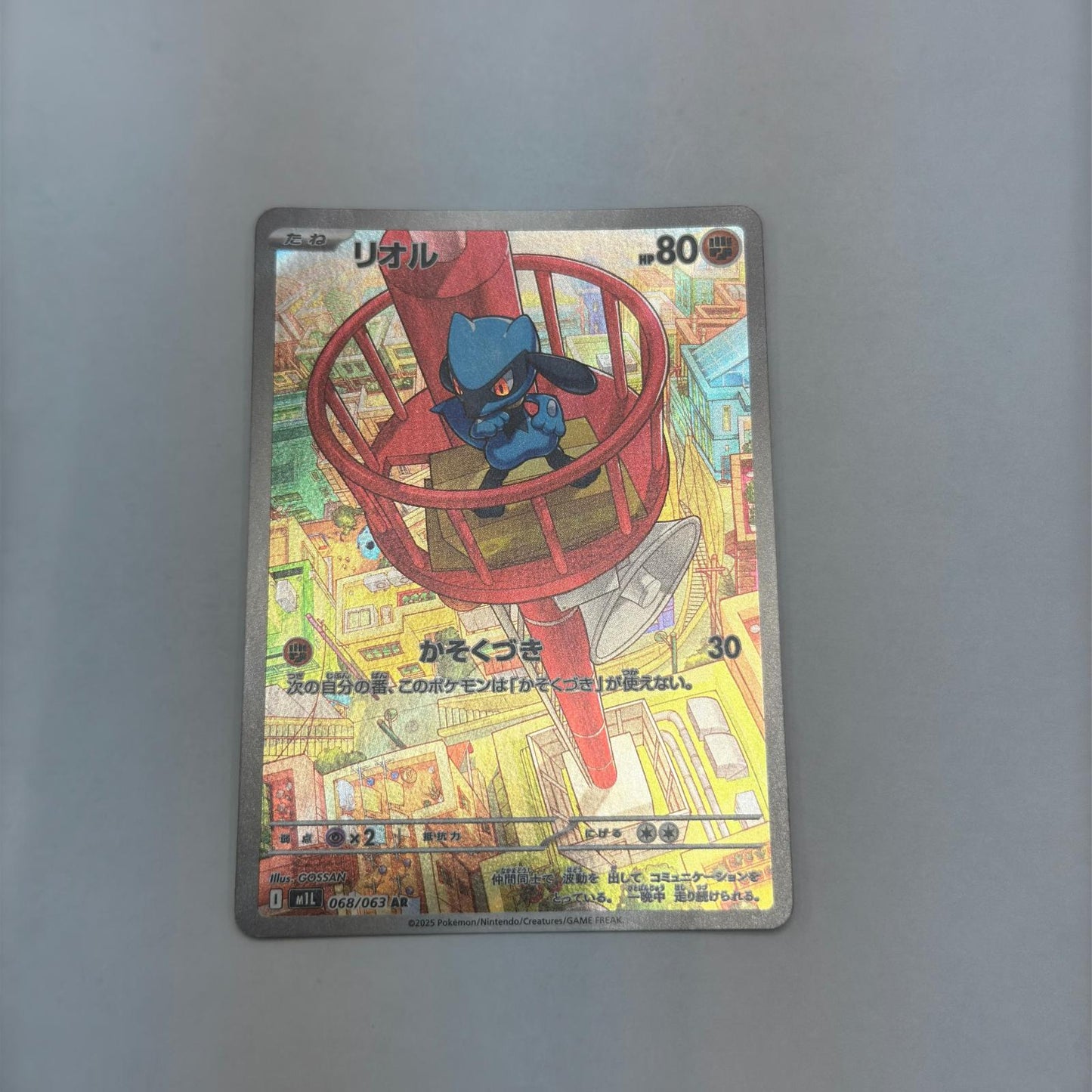【倉吉店】 中古 M1L 拡張パック「メガブレイブ」 リオル 【362】