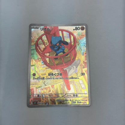 【倉吉店】 中古 M1L 拡張パック「メガブレイブ」 リオル 【362】
