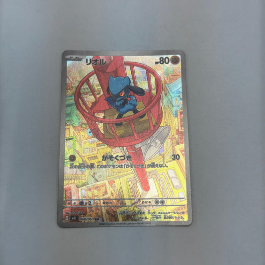 【倉吉店】 中古 M1L 拡張パック「メガブレイブ」 リオル 【362】