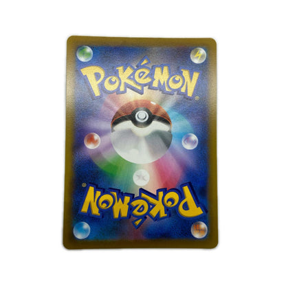 【倉吉店】 中古 トレーディングカード PR 月刊コロコロコミック 2022年2月号付録 PROMO 265/S-P ピカチュウVMAX -【362】