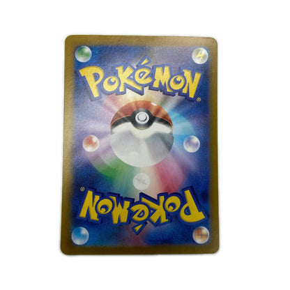 【倉吉店】 中古 トレーディングカード SV3 拡張パック「黒炎の支配者」 SV3 134/108 リザードンex SAR【362】