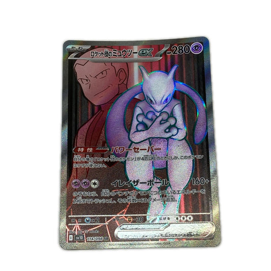 SV10-114 SR ロケット団のミュウツーex 【362】 SV10 拡張パック「ロケット団の栄光」【倉吉店】【代金引換不可・日時指定不可】【ポスト投函】