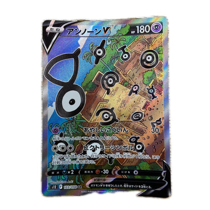 S12-103 SR アンノーンV 【362】 S12 拡張パック「パラダイムトリガー」【倉吉店】【代金引換不可・日時指定不可】【ポスト投函】