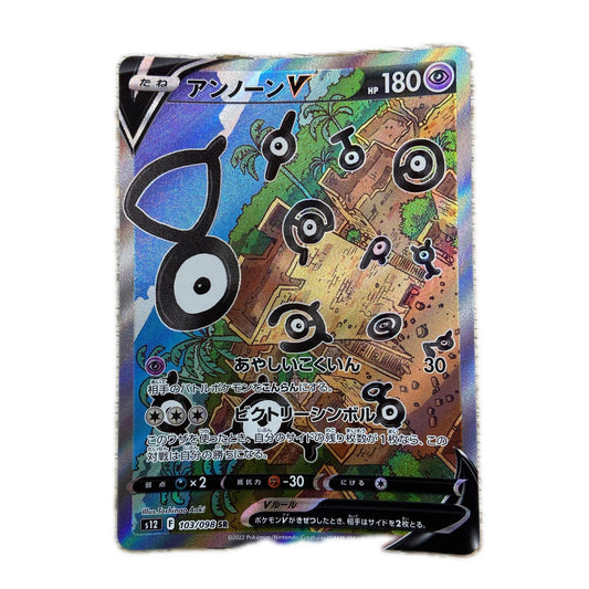 S12-103 SR アンノーンV 【362】 S12 拡張パック「パラダイムトリガー」【倉吉店】【代金引換不可・日時指定不可】【ポスト投函】