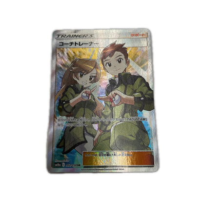 SM10a-062 SR コーチトレーナー 【362】 SM10a 強化拡張パック「ジージーエンド」【倉吉店】【代金引換不可・日時指定不可】【ポスト投函】