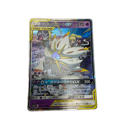 【倉吉店】 中古 トレーディングカード SM11b 強化拡張パック「ドリームリーグ」 SM11b 020/049 ソルガレオ＆ルナアーラGX RR【362】