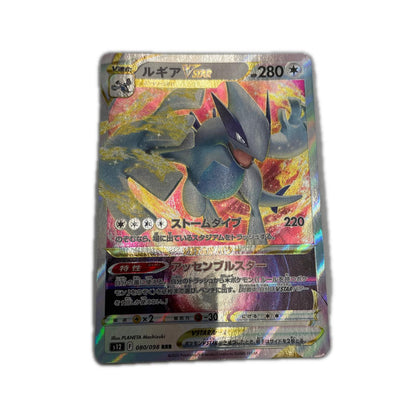 【倉吉店】 中古 トレーディングカード S12 拡張パック「パラダイムトリガー」 S12 080/098 ルギアVSTAR RRR【362】