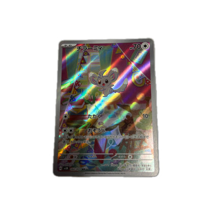 【倉吉店】 中古  SV5K 拡張パック「ワイルドフォース」 チラーミィ 【362】